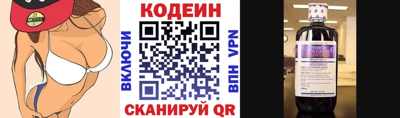 даркнет сайт  Удомля  Кодеин Purple Drank 