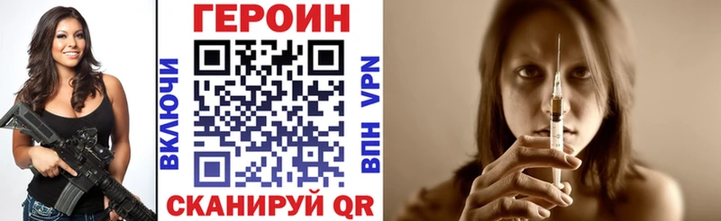 ГЕРОИН хмурый  Удомля 