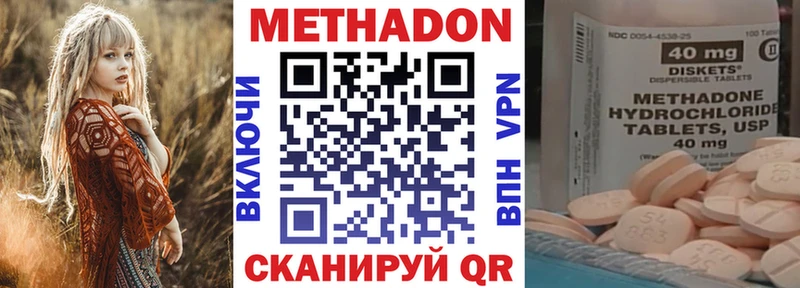 Метадон кристалл  Удомля 